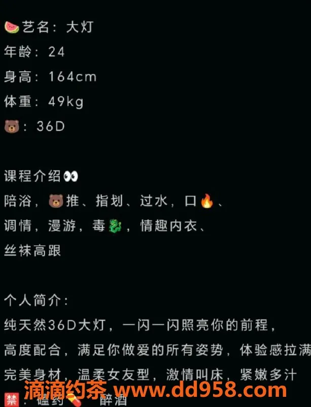 赣州楼凤-赣州章贡大灯 36D胸围 164cm身高激情服务