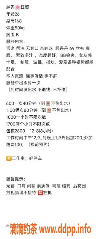 广州楼凤-越秀区御姐，170高挑B罩杯，水费600