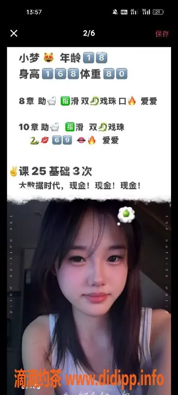 天津楼凤资源信息,河西七贤南里小妹，专业服务，性价比高