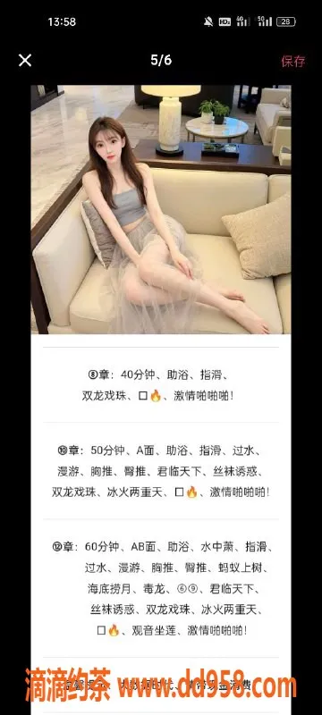 天津楼凤-河西七贤南里小妹，专业服务，性价比高