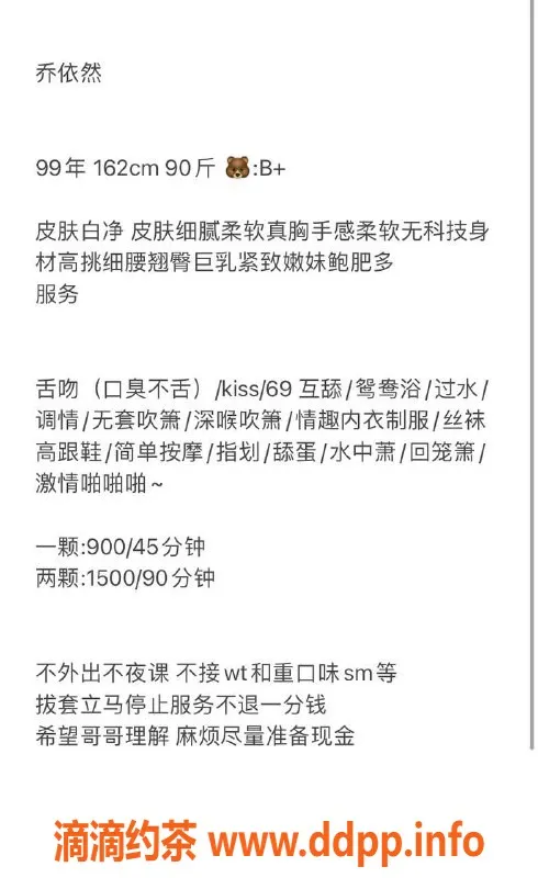 深圳楼凤资源信息,南山乔依然，900元茶费，双向服务体验