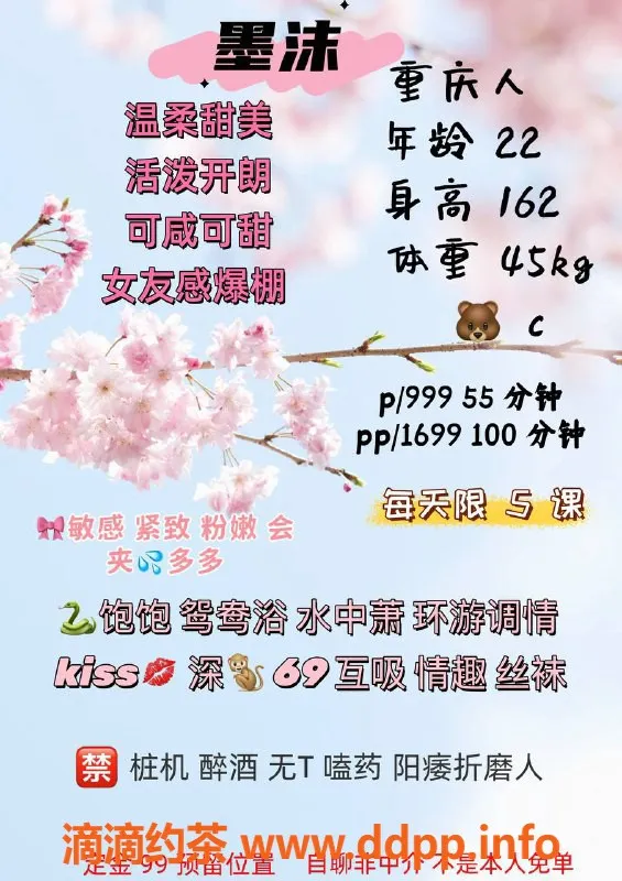 广州楼凤-天河区嫩妹，162C罩杯，服务优质