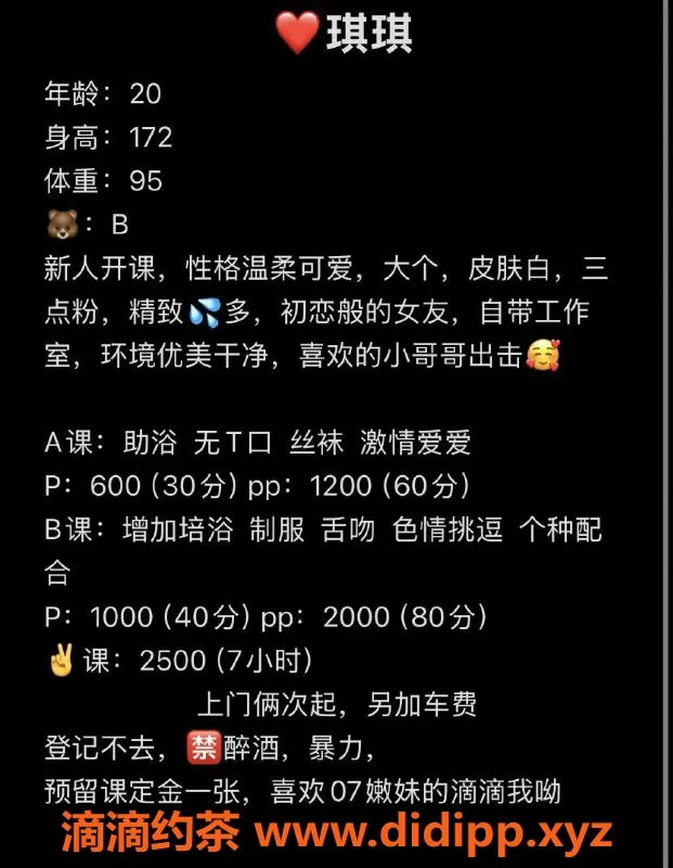 北京楼凤-双井琪琪，172cm 95斤 20岁，茶费6