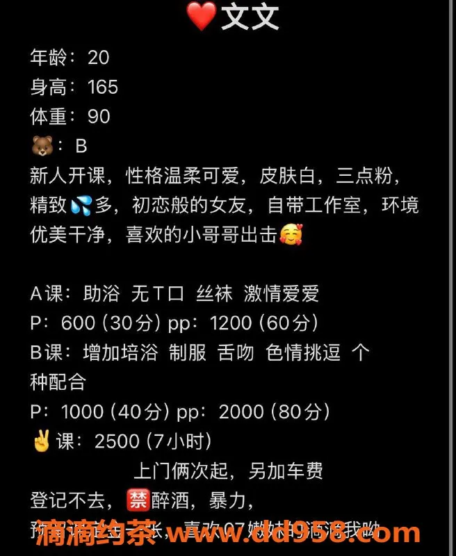 北京楼凤-双井文文，20岁，身高165，温柔可爱