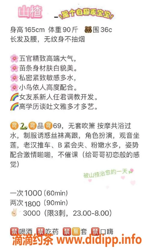 北京楼凤-东城广渠门山楂，165高90重，优质服务