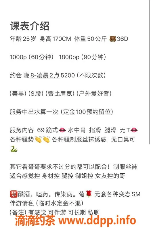 昆明楼凤-盘龙区江蜜，1000p起，真实评价等你来分享