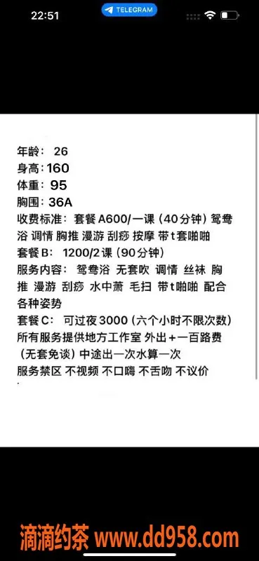 广州楼凤-番禺知予，嫩妹丝袜鸳鸯浴仅需600p