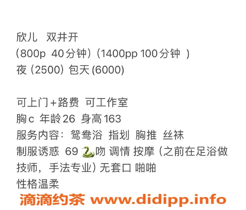 北京楼凤-双井嫩妹欣儿内衣火热批发，8Z起售