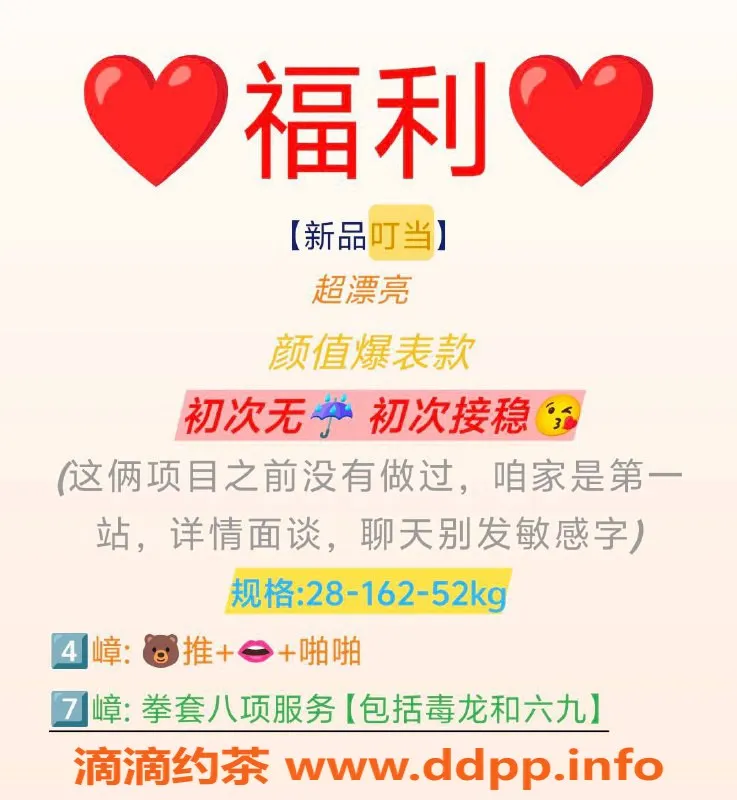 青岛楼凤-城阳小叮当颜值担当 四张起可接吻