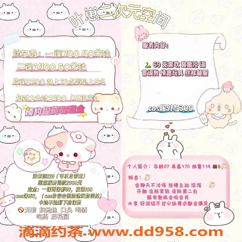 广州楼凤-天河嫩妹叶崽，700元鸳鸯浴等你来体验