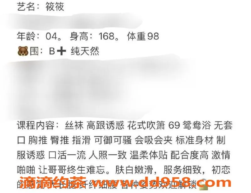 台州楼凤资源信息,台州临海🌹筱筱 168cm B+罩杯 600P起