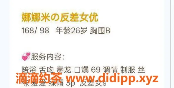台州楼凤-金华市娜娜米，26岁168cm，98斤，600元起