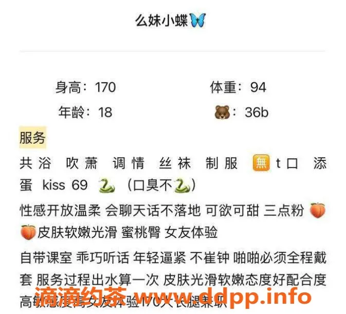 台州楼凤资源信息,台州小蝶，170cm身高，18岁只需600元