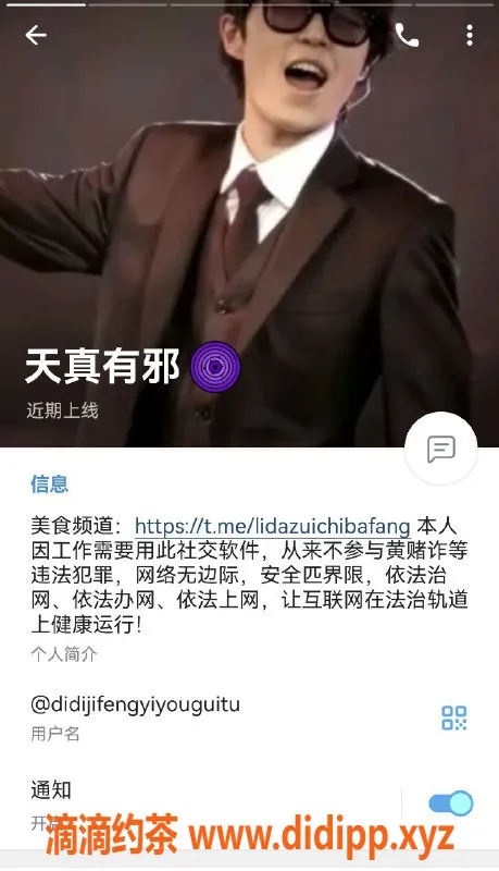 成都楼凤资源信息,成都悬赏10,000元寻找真实账号使用者