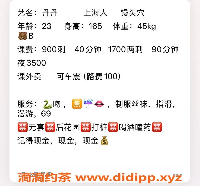 深圳楼凤资源信息,福田区御姐丹丹，专业服务，价格900-1700