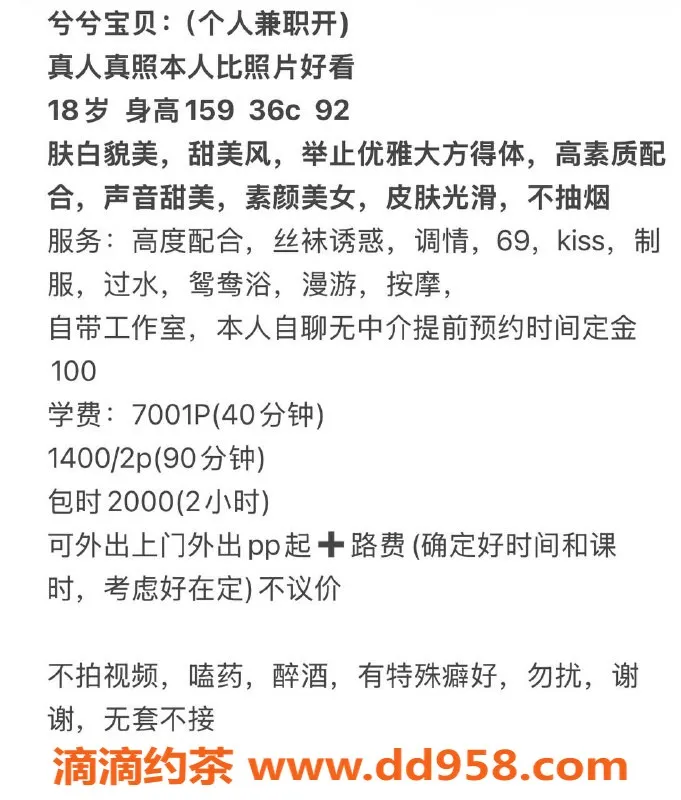 广州楼凤-番禺兮兮宝贝，700元体验