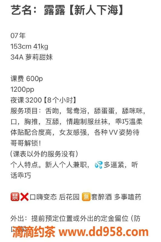 深圳楼凤-深圳宝安嫩妹露露，600p起，舌吻制服服务！