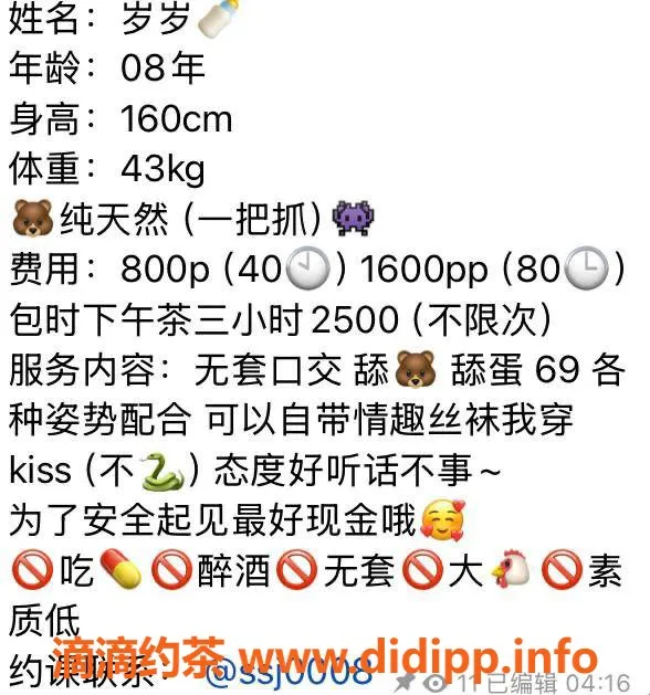 深圳楼凤-深圳龙华岁岁酱，800p嫩妹等你体验