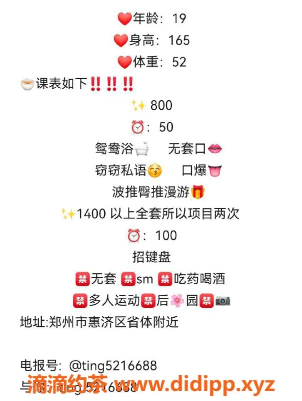 郑州楼凤-惠济区19岁艺名喵喵，身高162cm，51kg，鸳鸯浴服务