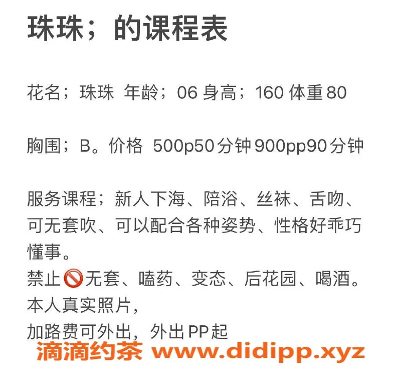 郑州楼凤-中原区珠珠，160cm、40kg，服务多样，价格实惠