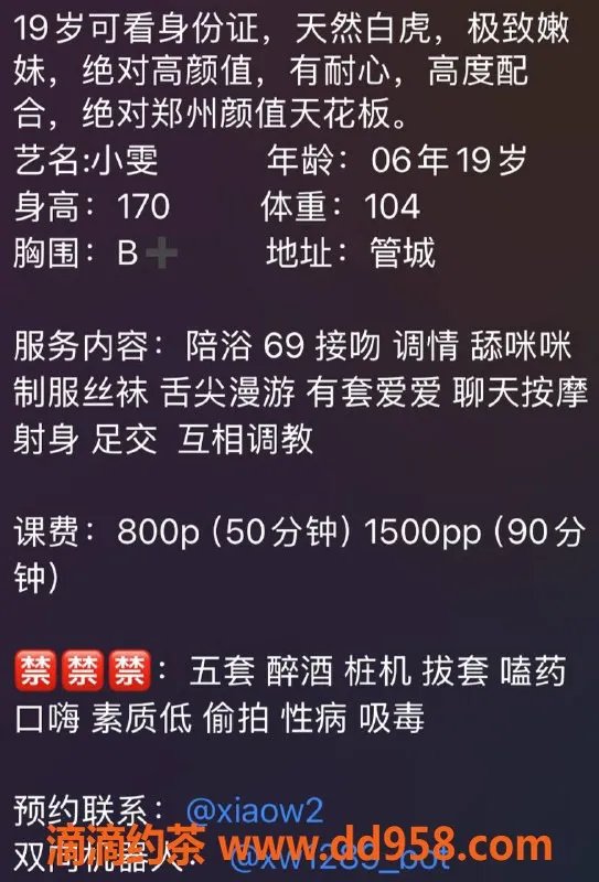 郑州楼凤-郑州管城区小雯19岁，170cm，52kg，精彩服务等你体验