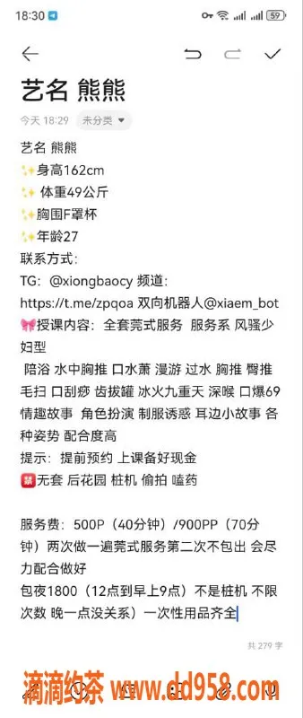 郑州楼凤-熊熊，27岁，郑州陪浴女，162cm，49kg