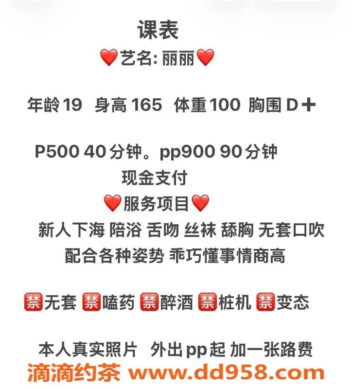 郑州楼凤-郑州丽丽，19岁165cm，50kg，优质陪伴服务