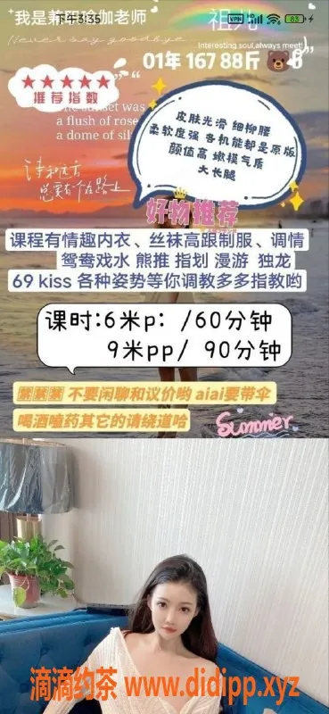 成都楼凤-武侯区祖儿，优质服务，身材火辣