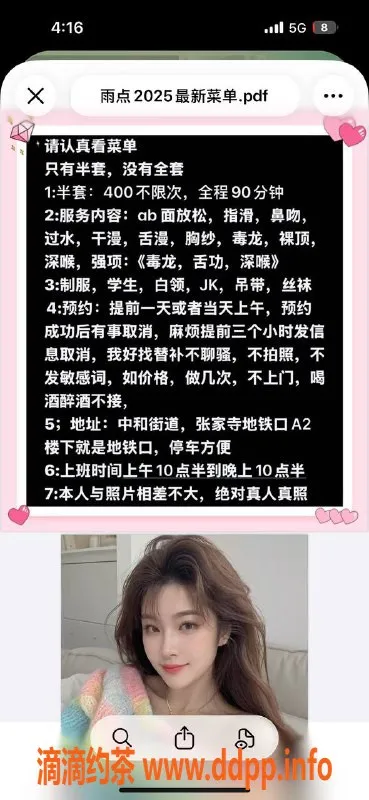 成都楼凤-青羊区雨点，性价比高的半套服务