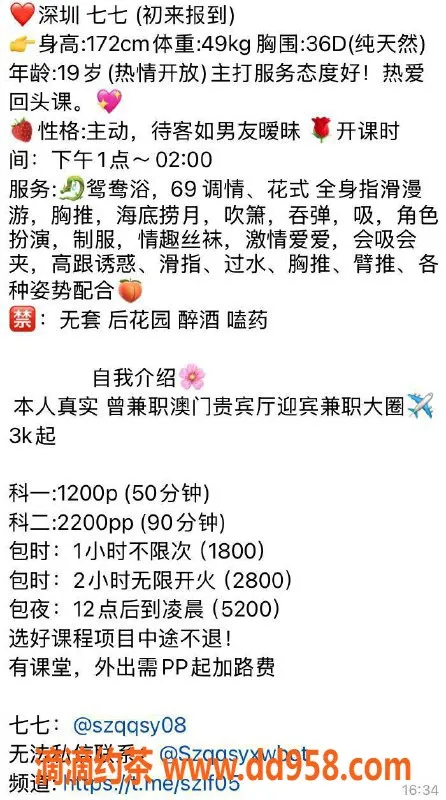 深圳楼凤-深圳龙华七七，170长腿嫩妹，1200起