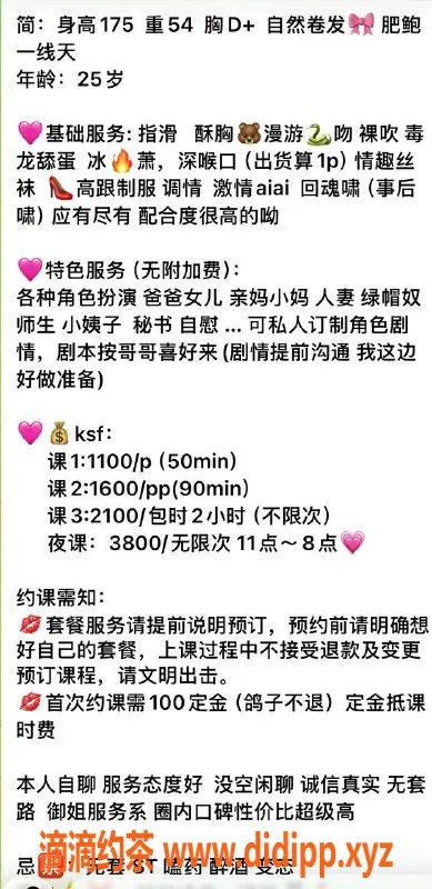 深圳楼凤-南山御姐简，1600pp享优质服务