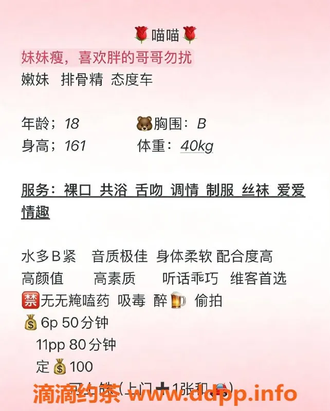 成都楼凤-成华区嫩妹喵喵，身材纤细，服务超赞