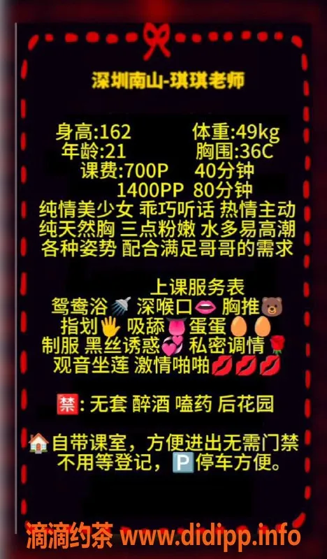 深圳楼凤-南山嫩妹琪琪，700元享鸳鸯浴服务