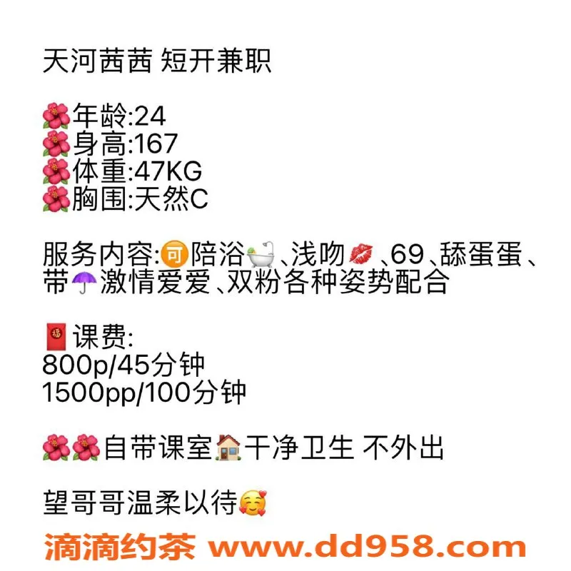 广州楼凤-广州天河茜茜，800元起，服务专业