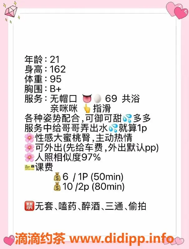 成都楼凤-郫都区静静，6P服务御姐，超好聊！