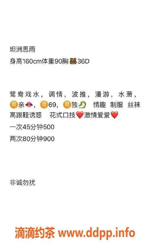 珠海楼凤资源信息,坦洲小雨，年轻可爱，服务热情