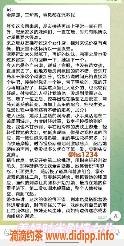 杭州楼凤-五堡美好时光女仆联盟，专业服务体验