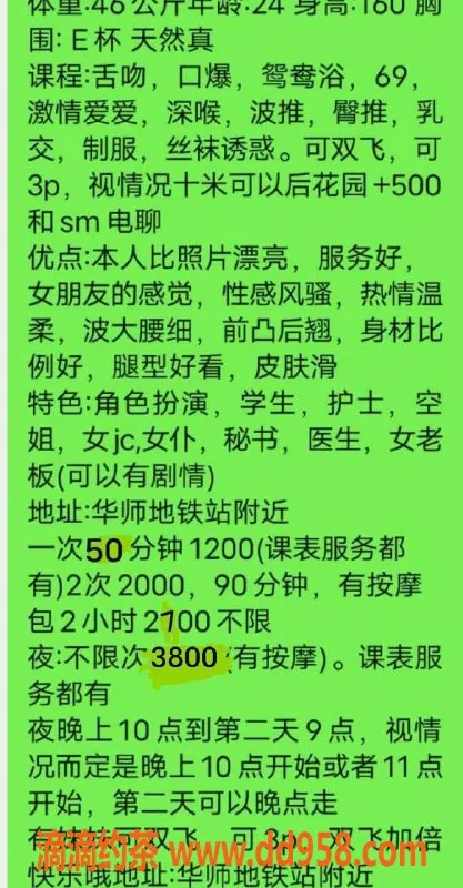广州楼凤-广州天河婻婻，1200元服务，快来体验！