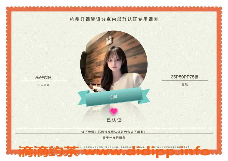 杭州楼凤-西湖高端小姐，精致服务等你体验