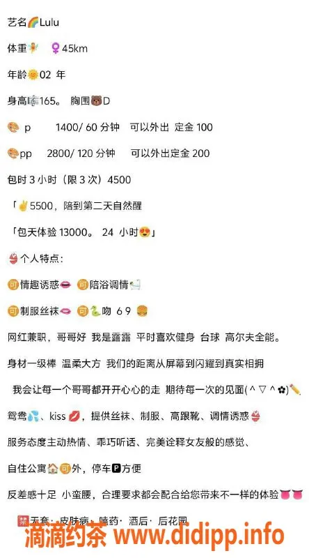 深圳楼凤-福田lulu，1400元享鸳鸯浴与69服务