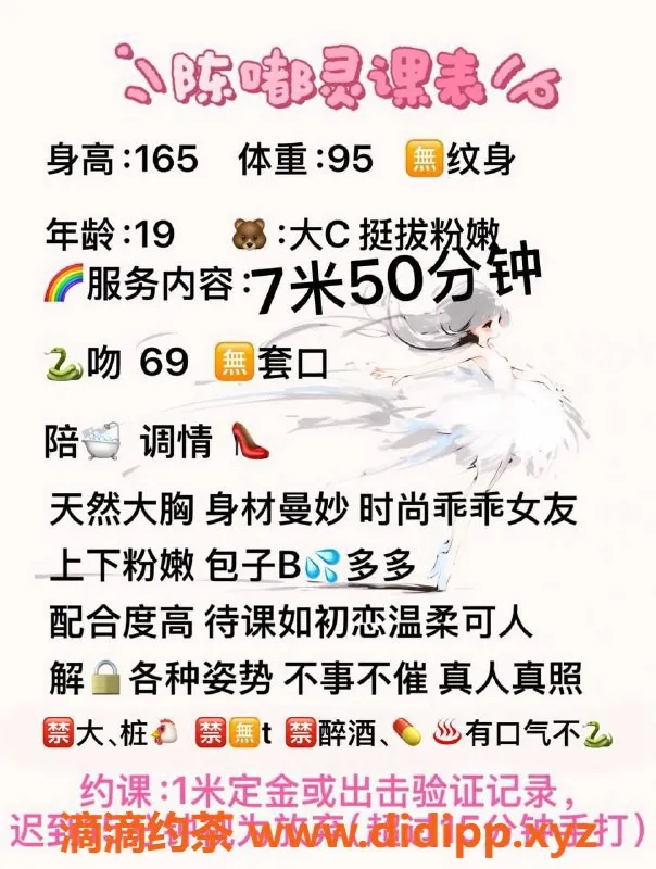 成都楼凤-火车南站嫩妹车陈嘟灵，课时费7p