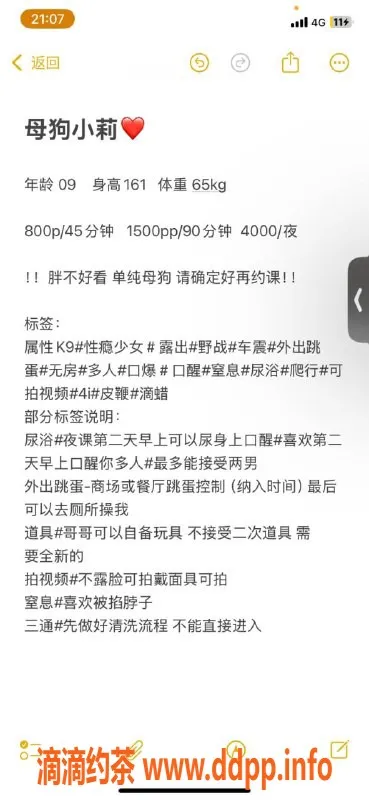 深圳楼凤-福田小莉，800元起，享受K9服务