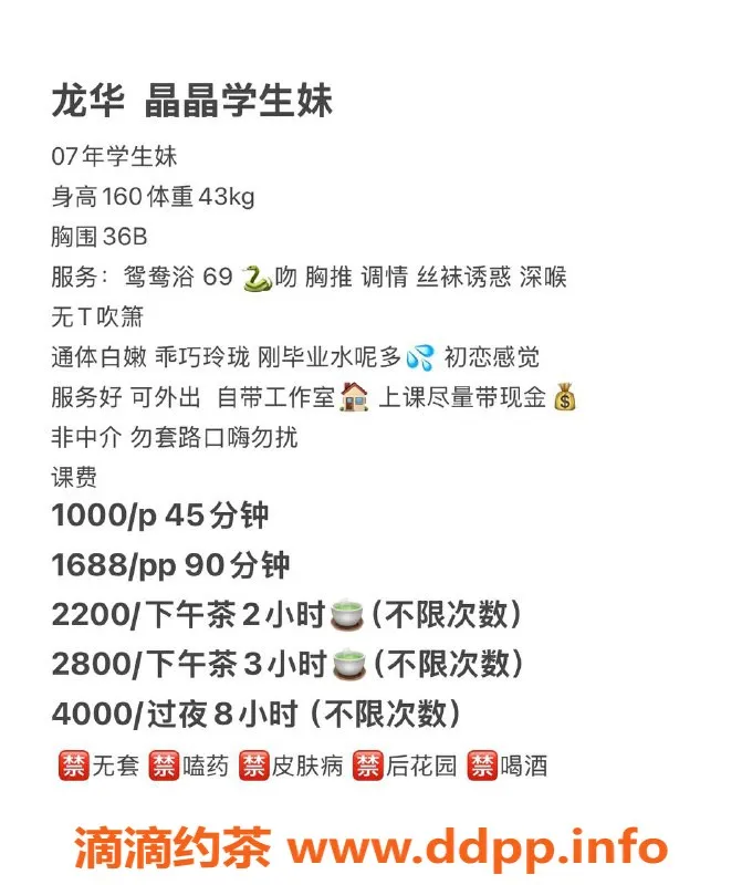 深圳楼凤-龙华晶晶，热情鸳鸯浴服务，1000起