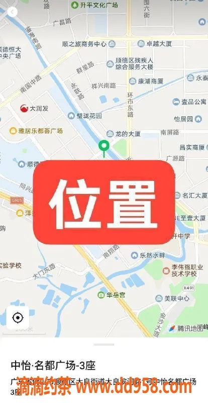 中山楼凤-大良双人服务体验，300元起，后续爽约可付费