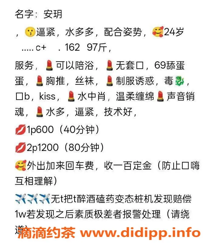 深圳楼凤-宝安安玥，性感嫩妹，1200pp情趣服务等你来体验！