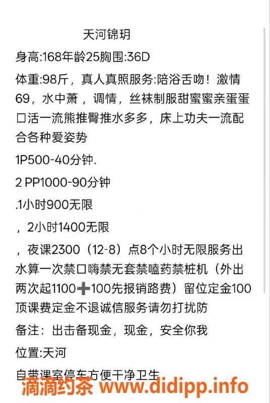 广州楼凤-广州天河锦玥，500元起服务体验