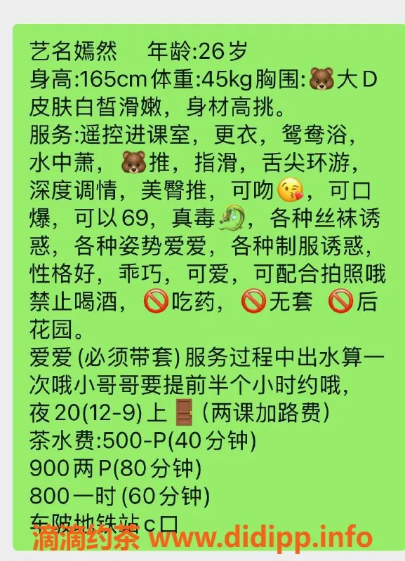 广州楼凤-广州天河嫣然，500元体验不一样的享受