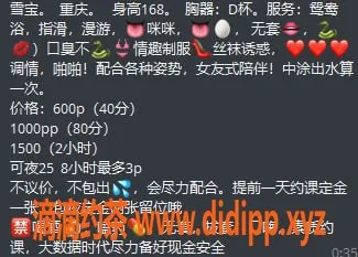 中山楼凤-东区雪宝，C罩杯，600元/课时，服务超赞