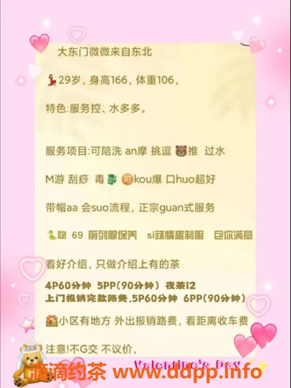 西安楼凤资源信息,西安东门微微，熟女服务，4P优惠