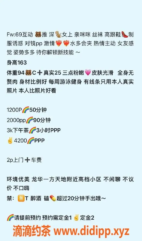 深圳楼凤-龙华日儿，25岁163c，超高评分服务等你来体验！